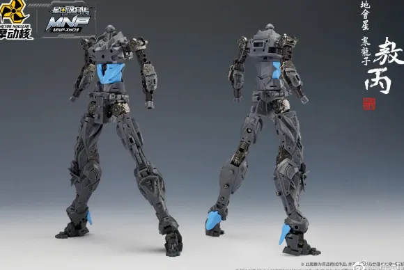 MNP-XH03 Aobing Plastic Model Kits