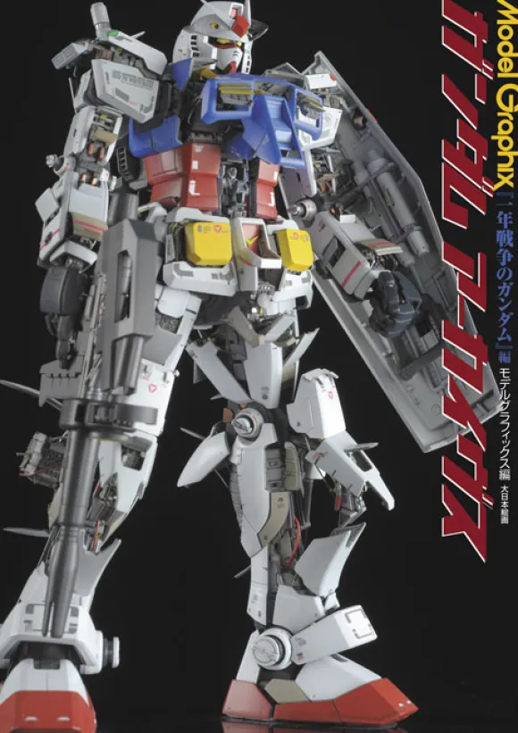 MODELGRAPHIX Gundam Archives One Year War Gundam Edition