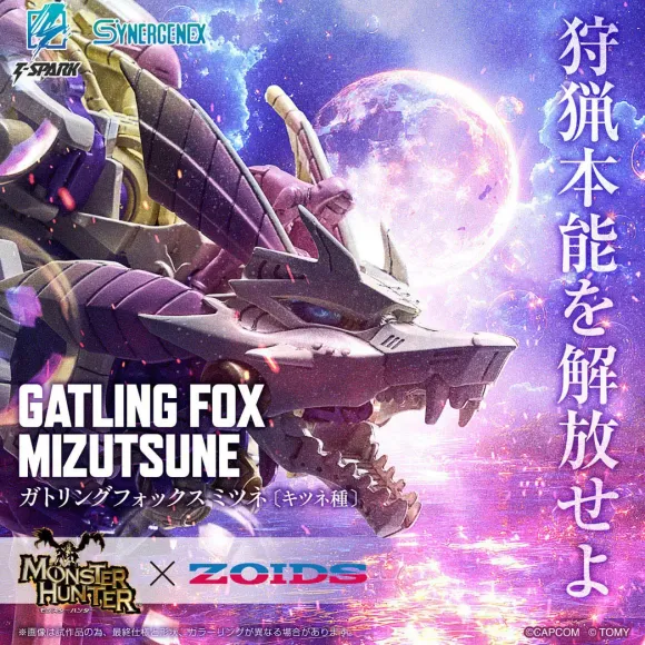 1/35 Monster Hunter x Zoids Gatling Fox Mizutsune