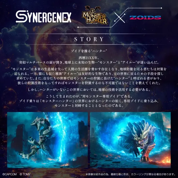 1/35 Monster Hunter x Zoids Gatling Fox Mizutsune