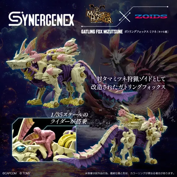 1/35 Monster Hunter x Zoids Gatling Fox Mizutsune