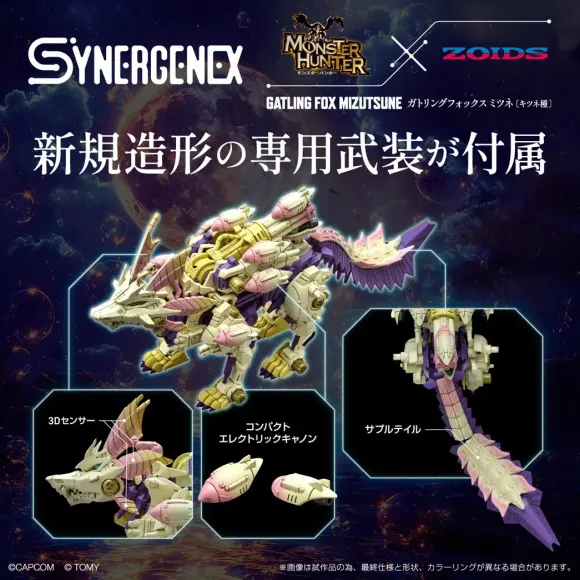 1/35 Monster Hunter x Zoids Gatling Fox Mizutsune