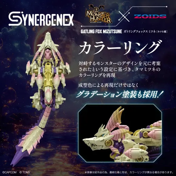 1/35 Monster Hunter x Zoids Gatling Fox Mizutsune