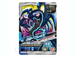 Monsuno Globlade