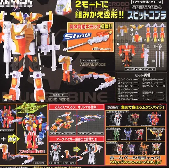 MRM Spirit Cobra