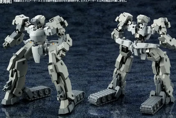 M.S.G Mecha Supply 07: X Armor A (Reissue)