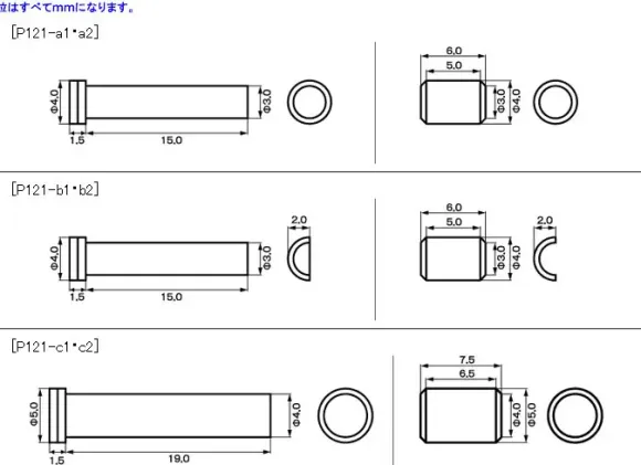 M.S.G Plastic Unit P121 Cylinder (Reissue)