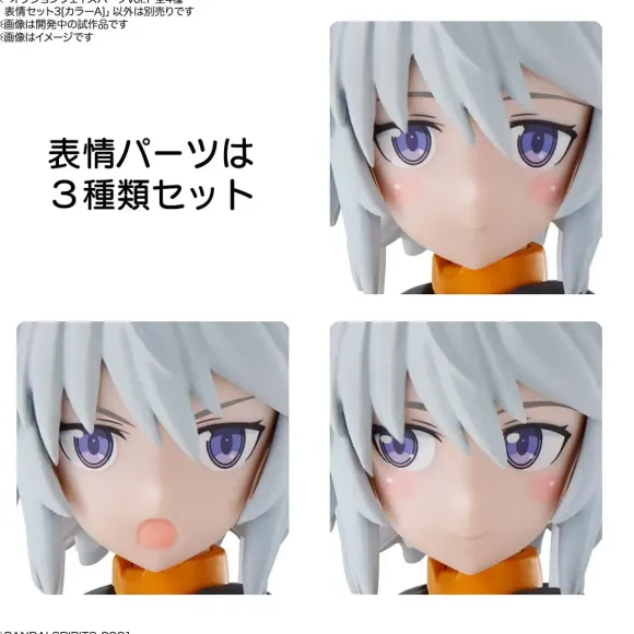 30MS Optional Face Parts Vol.1 (Random 1pc)