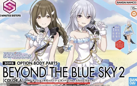 30MS Option Body Parts Beyond the Blue Sky 2 (Color A)