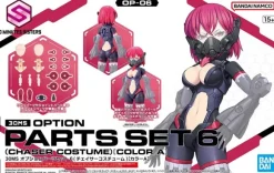 30MS Option Parts Set 6 (Chaser Costume) (Color A)
