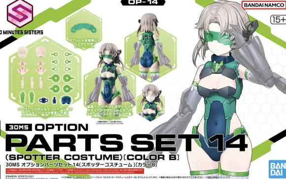 30MS Option Parts Set 14 (Spotter Costume) Color B