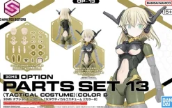 30MS Option Parts Set 13 (Tactical Costume) [Color B]