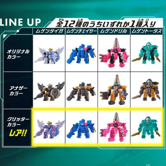 Mugenbain Musou Vol.2: 1Box 9pcs