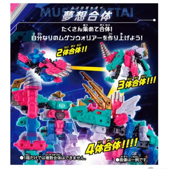 Mugenbain Musou Vol.2: 1Box 9pcs