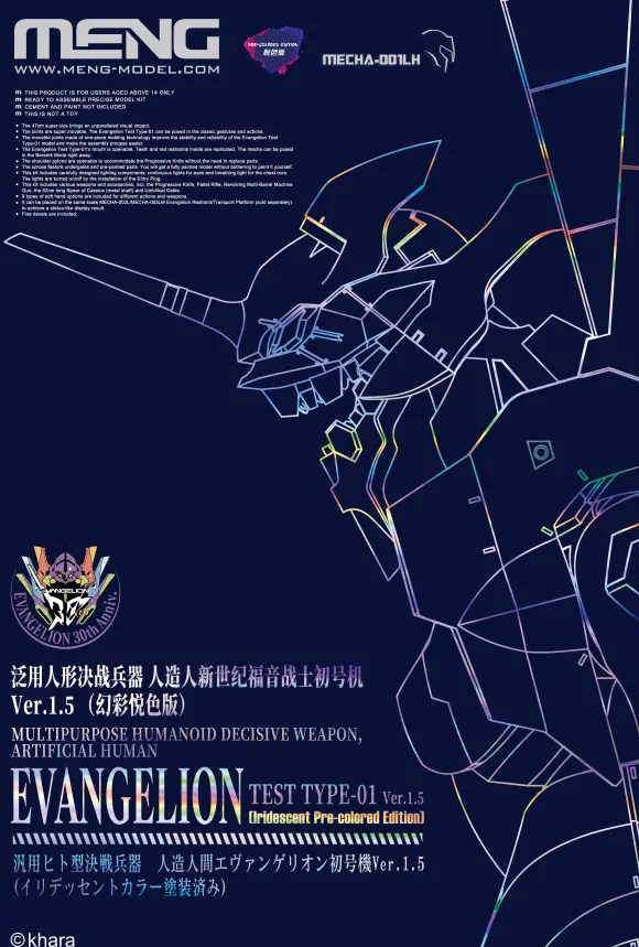 Multipurpose Humanoid Battle Weapon Android Evangelion Unit 01 Ver.1.5 (Iridescent Paint)
