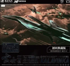 1/100 Nantianmen Project Xuannu Type III Sky Fighter X-03 Camouflage Machine Plastic Model Kit