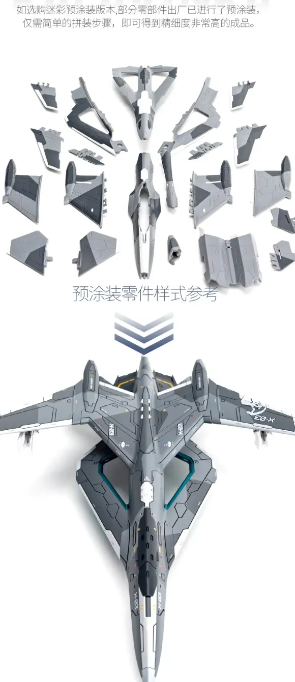 1/100 Nantianmen Project Xuannu Type III Sky Fighter X-03 Camouflage Machine Plastic Model Kit