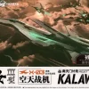1/100 Nantianmen Project Xuannu Type III Sky Fighter X-03 Captain Machine Plastic Model Kit