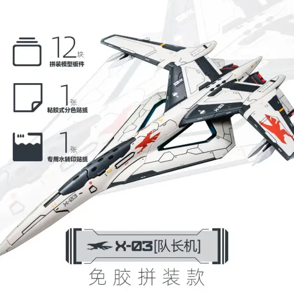1/100 Nantianmen Project Xuannu Type III Sky Fighter X-03 Captain Machine Plastic Model Kit