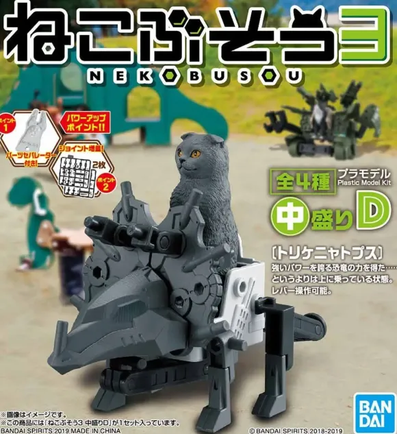 Neko Busou 3 Chumori (Random 1pc)