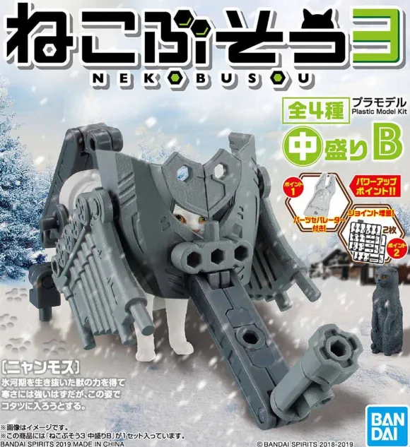 Neko Busou 3 Chumori (Random 1pc)