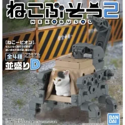 Neko Busou 2 Namimori (Random 1pc)