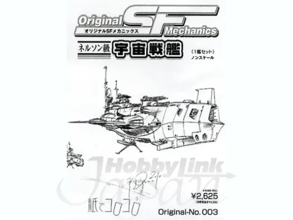Nelson Class Space Battleship
