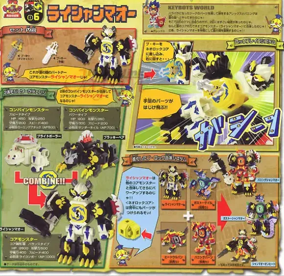 Neo Core Monster Rai Shan Maoh