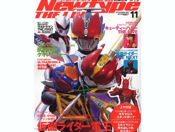 Newtype The Live 2007/11