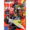 Newtype The Live 2012/10