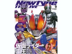 Newtype The Live 2007/09