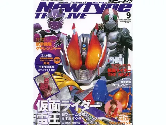 Newtype The Live 2007/09