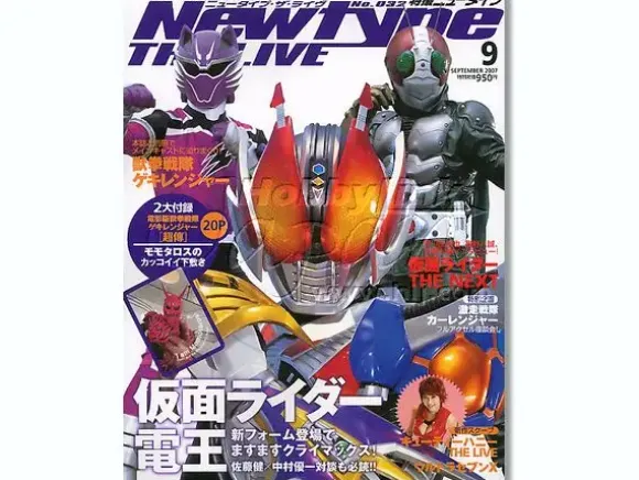 Newtype The Live 2007/09