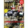 Newtype The Live 2011/01