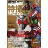 Newtype The Live 2010/01