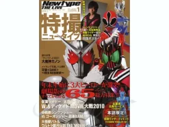 Newtype The Live 2010/01