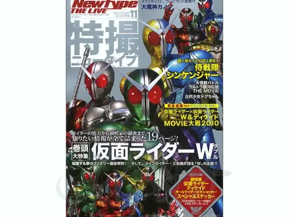 Newtype The Live 2009/11