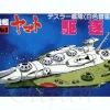 No.09 Desler Destroyer