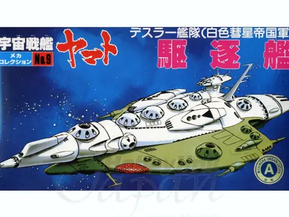 No.09 Desler Destroyer