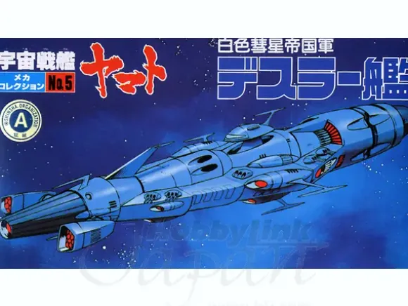 No.05 Desler Ship