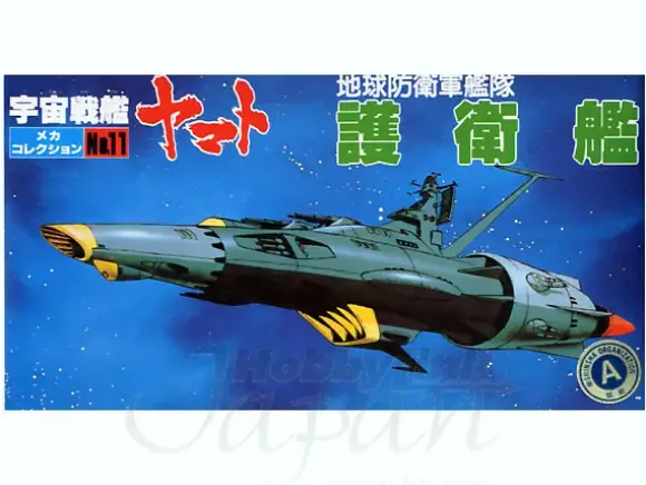 No.11 Escort Ship