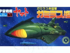 No.15 Garmillas Ship