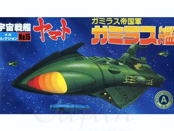 No.15 Garmillas Ship
