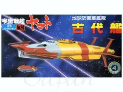 No.20 Kodai Ship