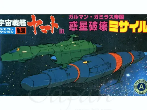 No.30 Planet Destruction Missile