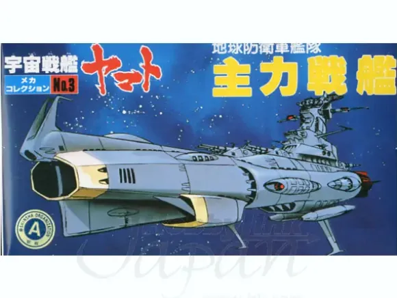 No.03 TDF Main Battle Ship