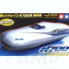 N700 Series Shinkansen