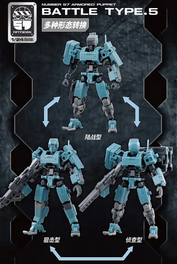 1/24 Number 57 Armored Puppet 57-A5 Battle Type.5 Plastic Model Kit