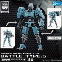 1/24 Number 57 Armored Puppet 57-A5 Battle Type.5 Plastic Model Kit