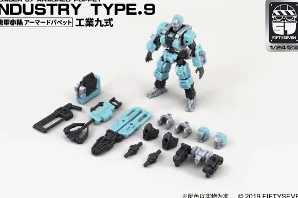 1/24 NUMBER 57 Armored Puppet Industry Type 9
